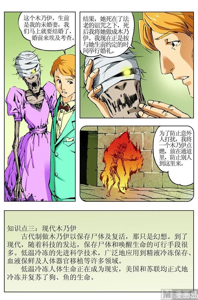 第42话3