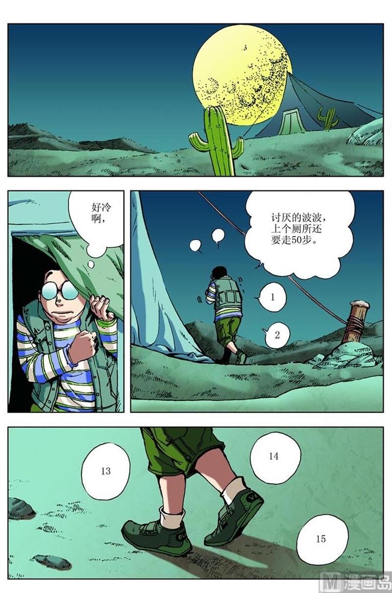 第82话6