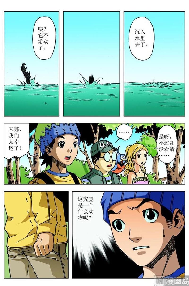 第43话9