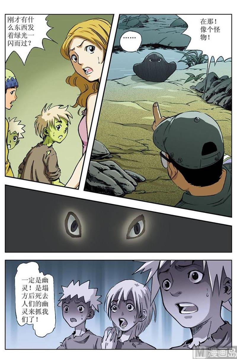 第33话3