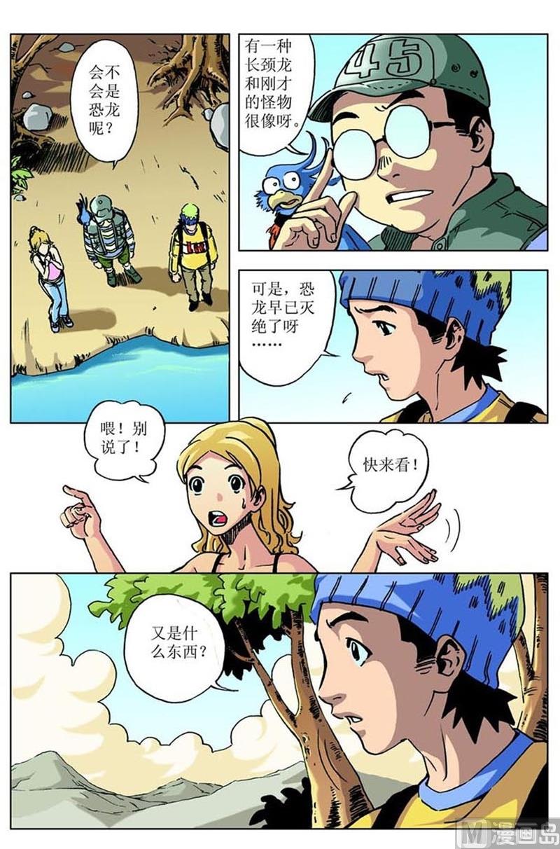 第43话10