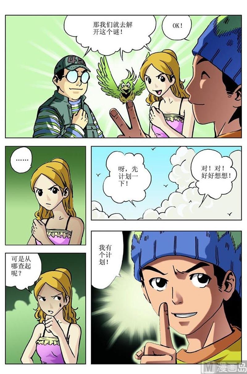 第27话1