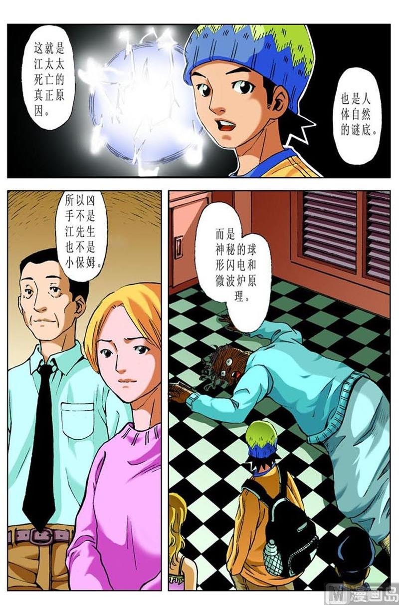 第54话6