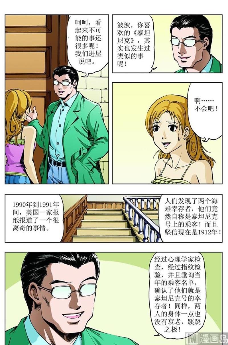 第65话11