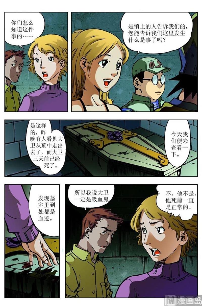 第73话7