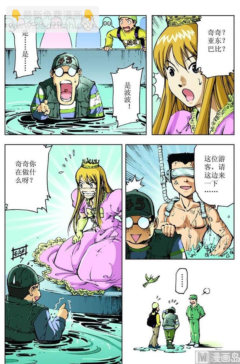 第37话7