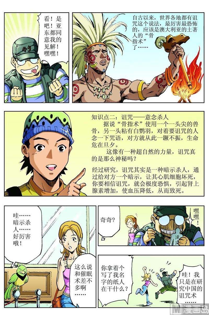第72话3