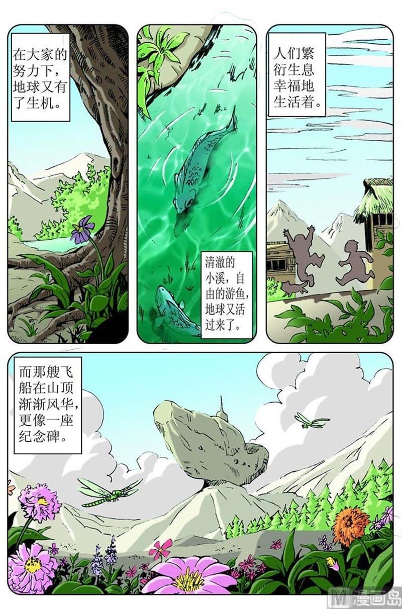 第9话4