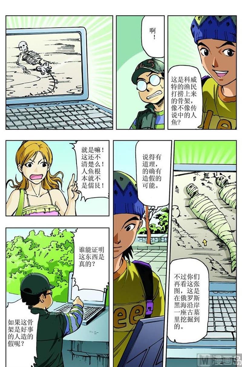 第38话2