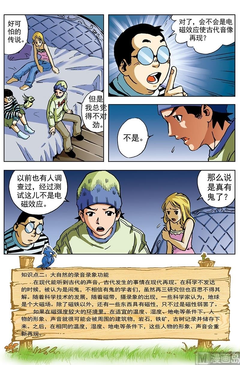 第3话0