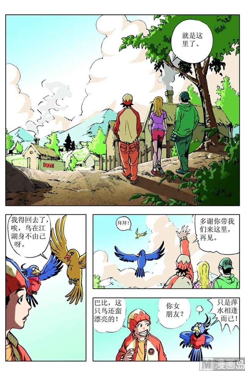 第79话5