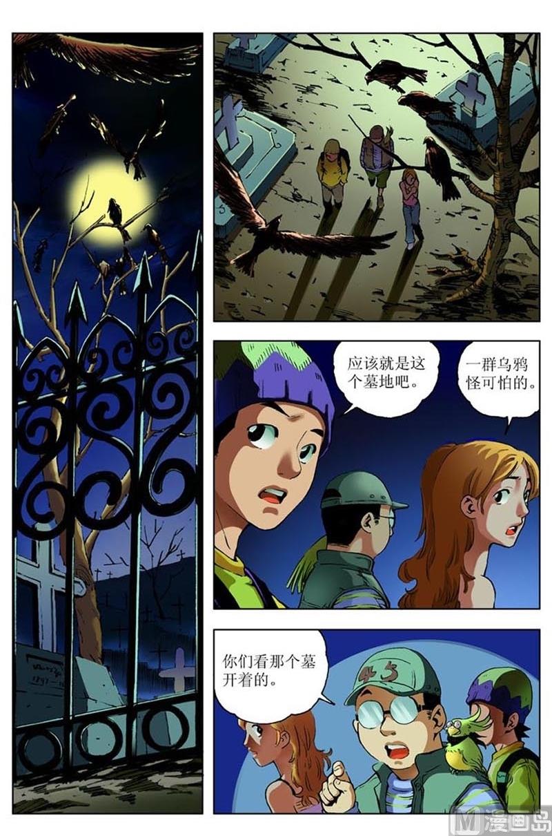 第73话5