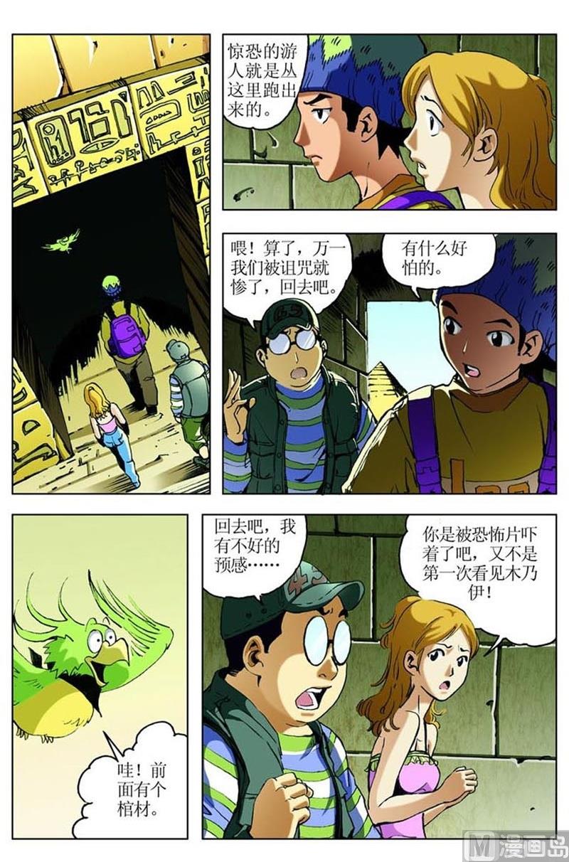 第40话9