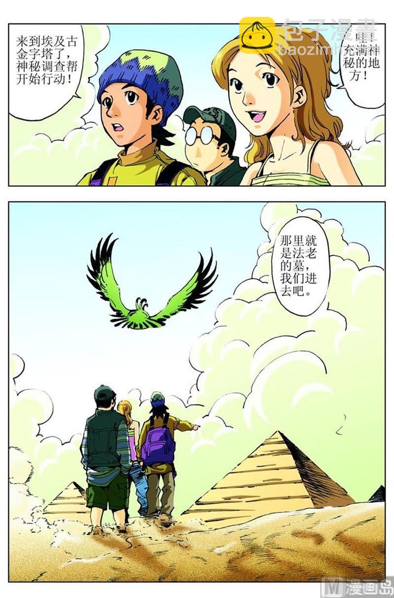 第40话3