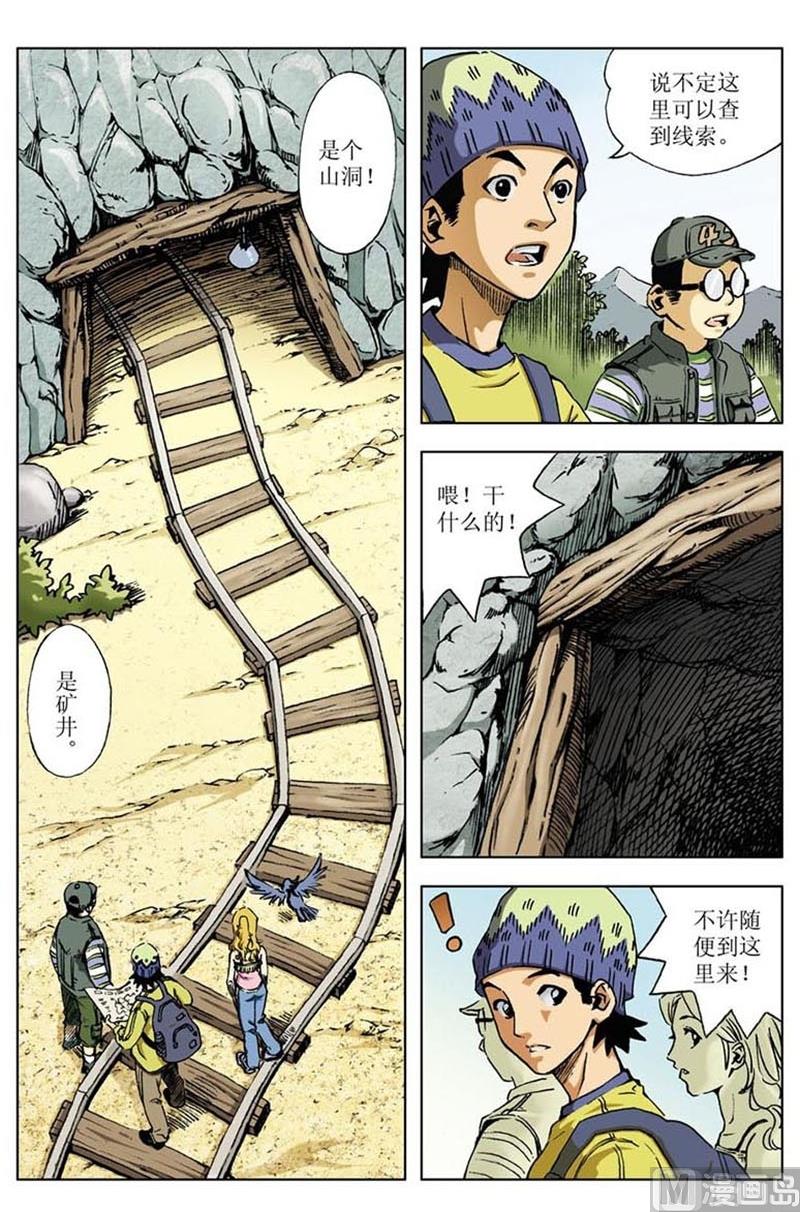 第31话7