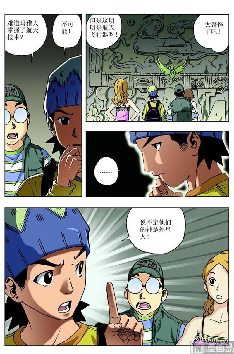 第29话8