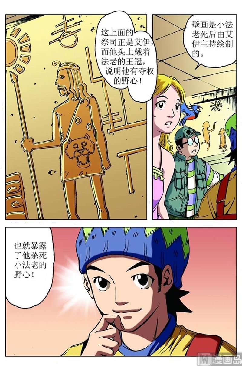 第77话7