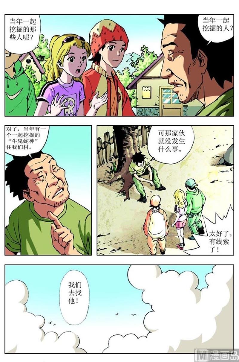 第80话2