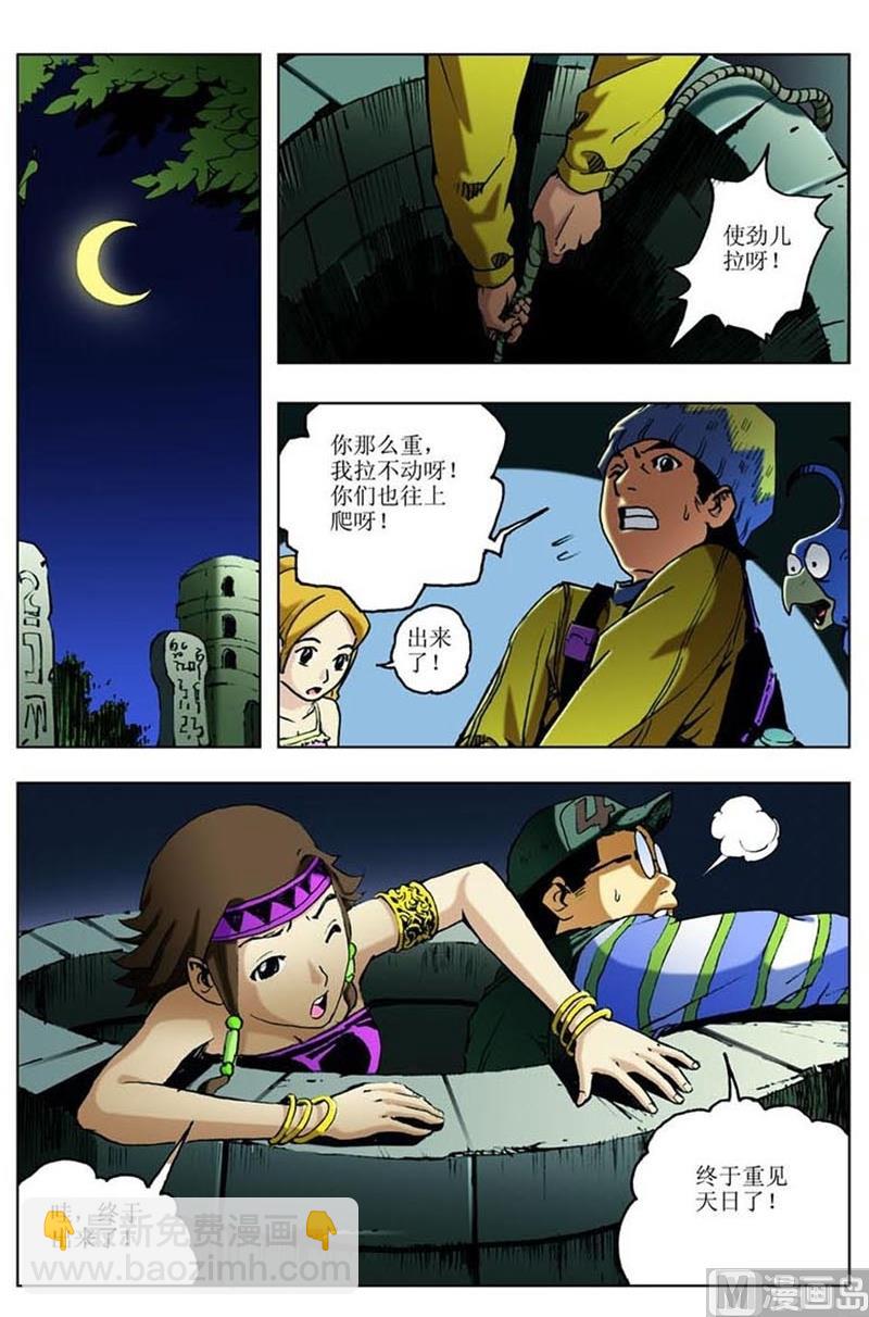 第29话4