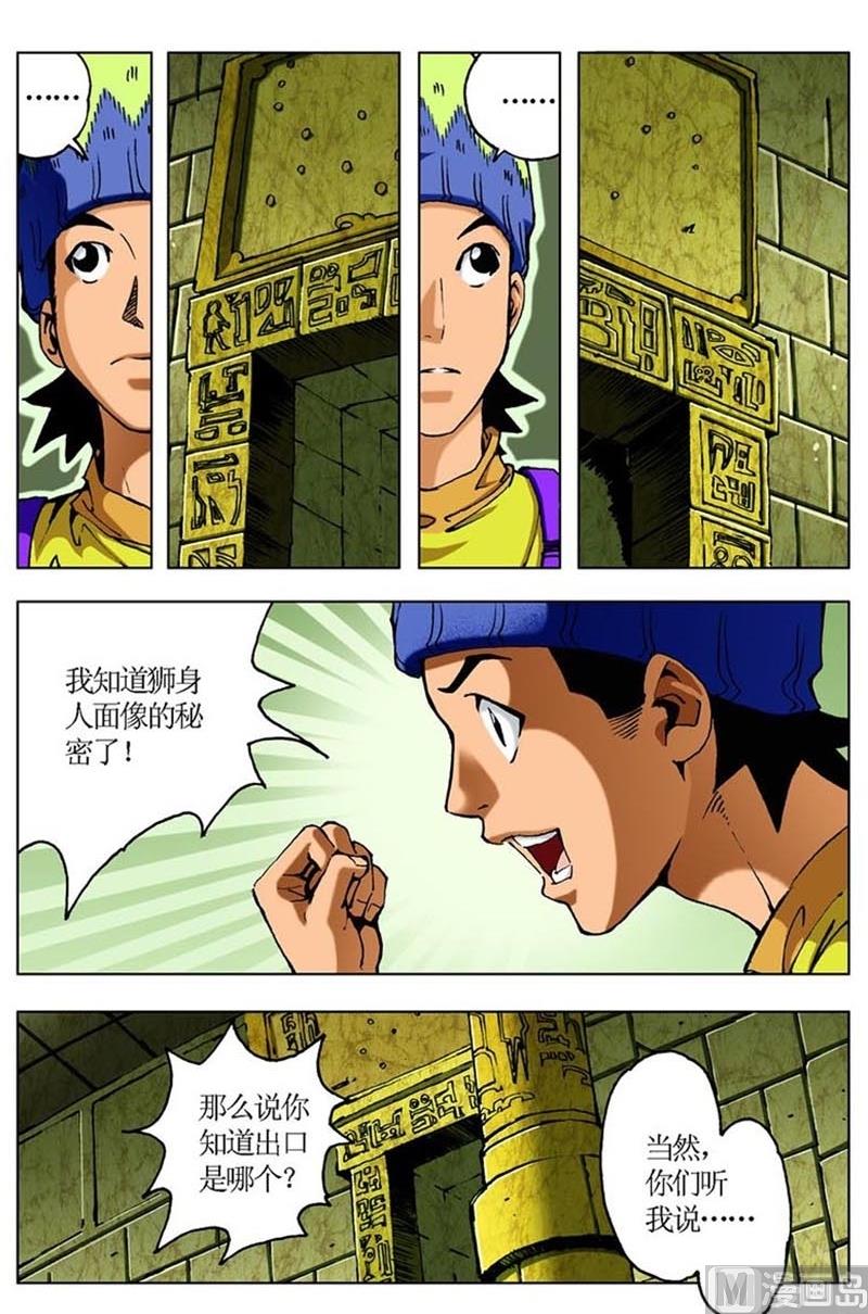 第63话6
