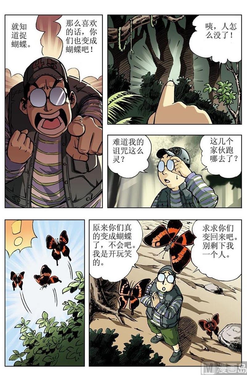 第25话2