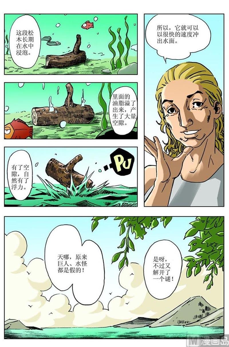 第45话4