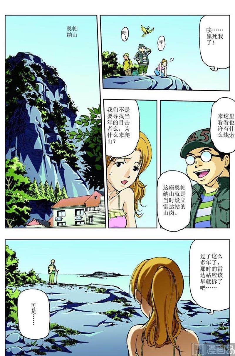 第86话11