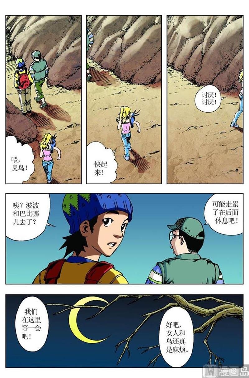 第46话7