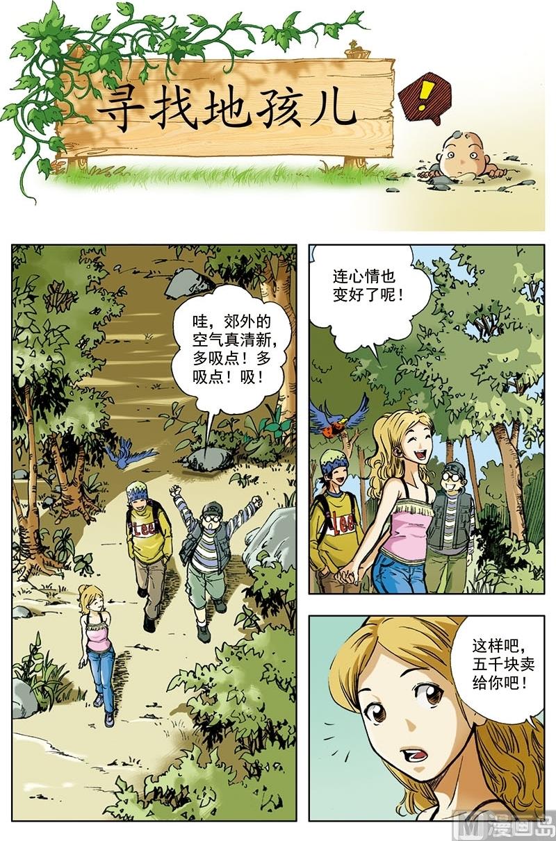 第4话0