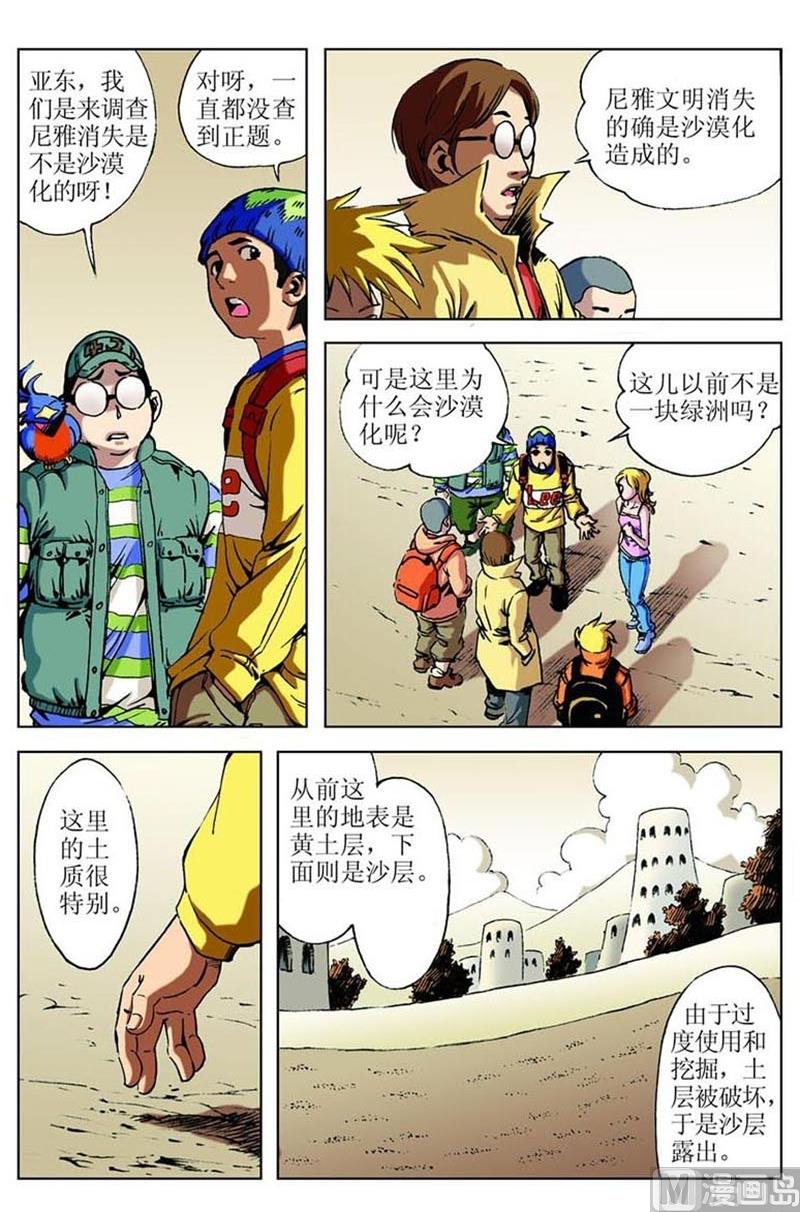 第48话7