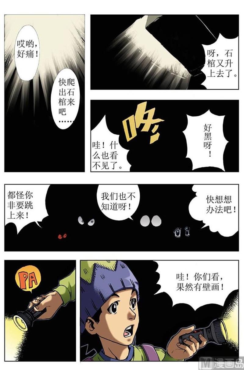 第20话4
