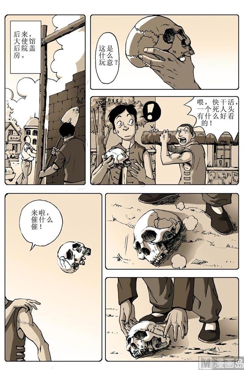 第80话8