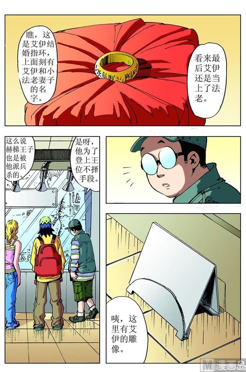 第78话6