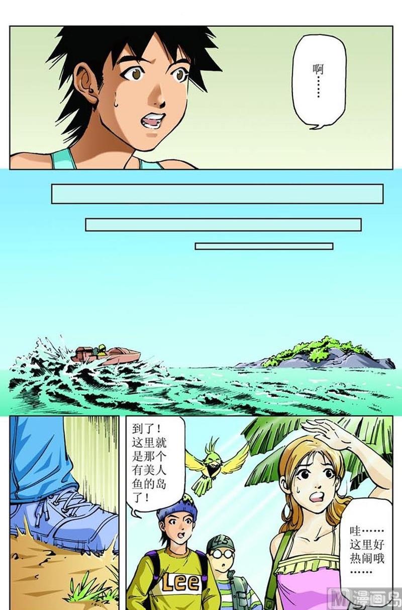 第38话6