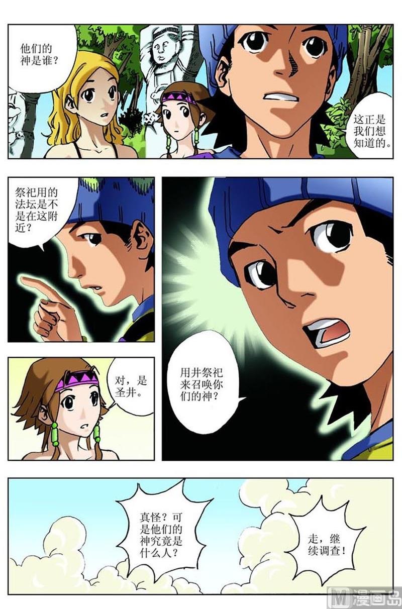 第28话8