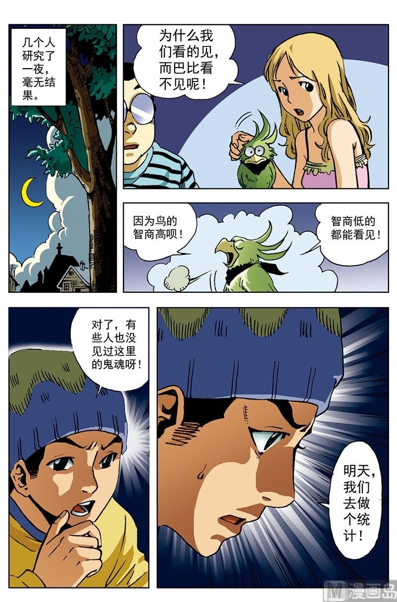 第3话1