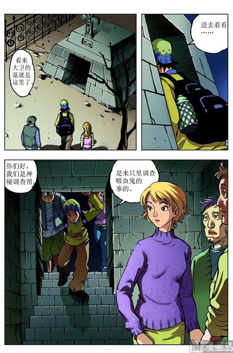 第73话6