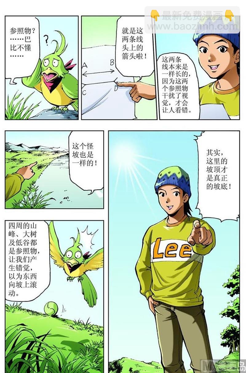 第18话3