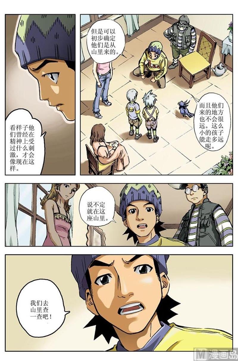 第31话5