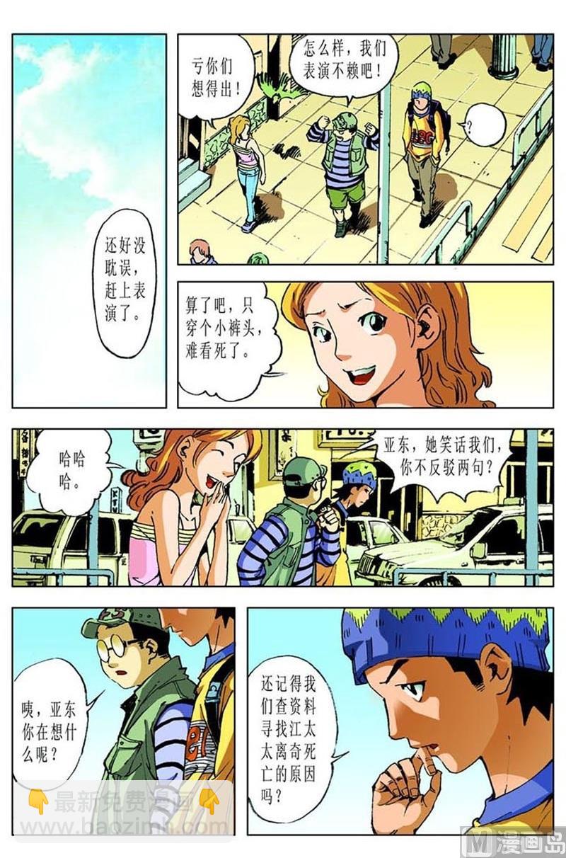 第52话5