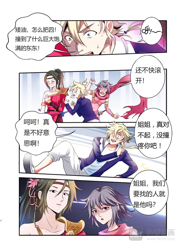 第1话 妖言惑众5