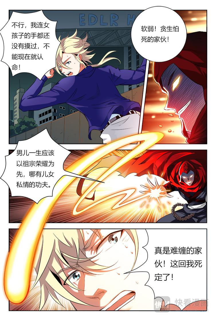 第1话 妖言惑众3