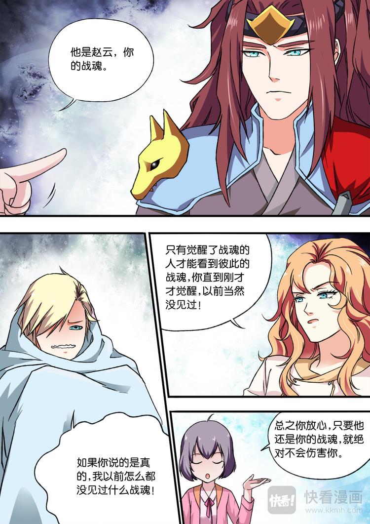 第10话 我的战魂3