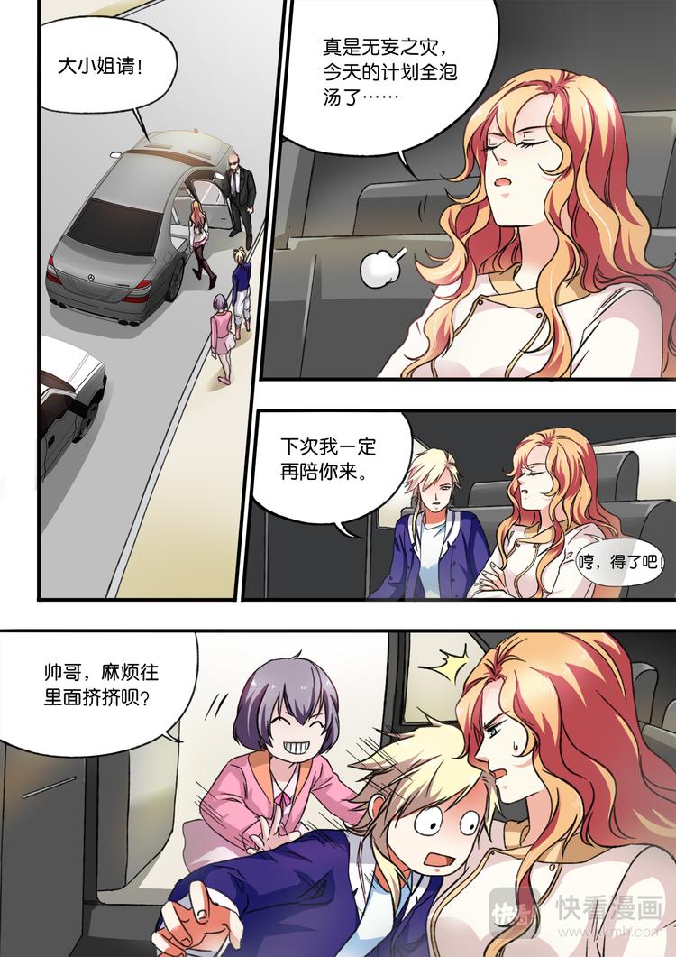 第11话 无妄之灾4