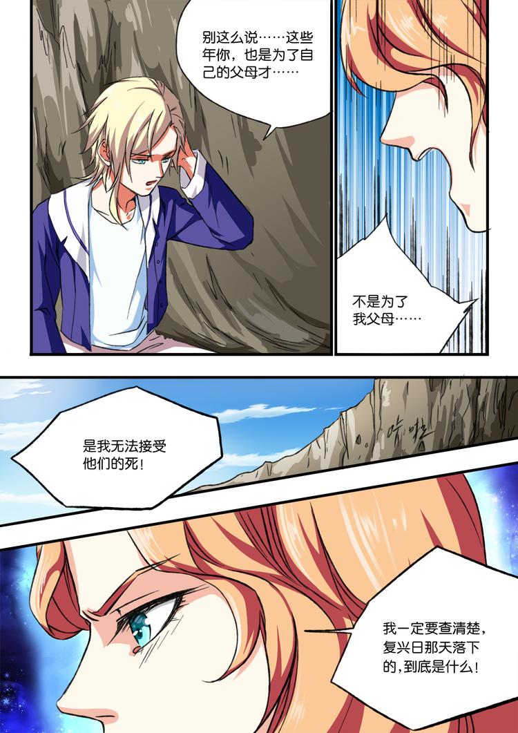 第5话 查清真相6