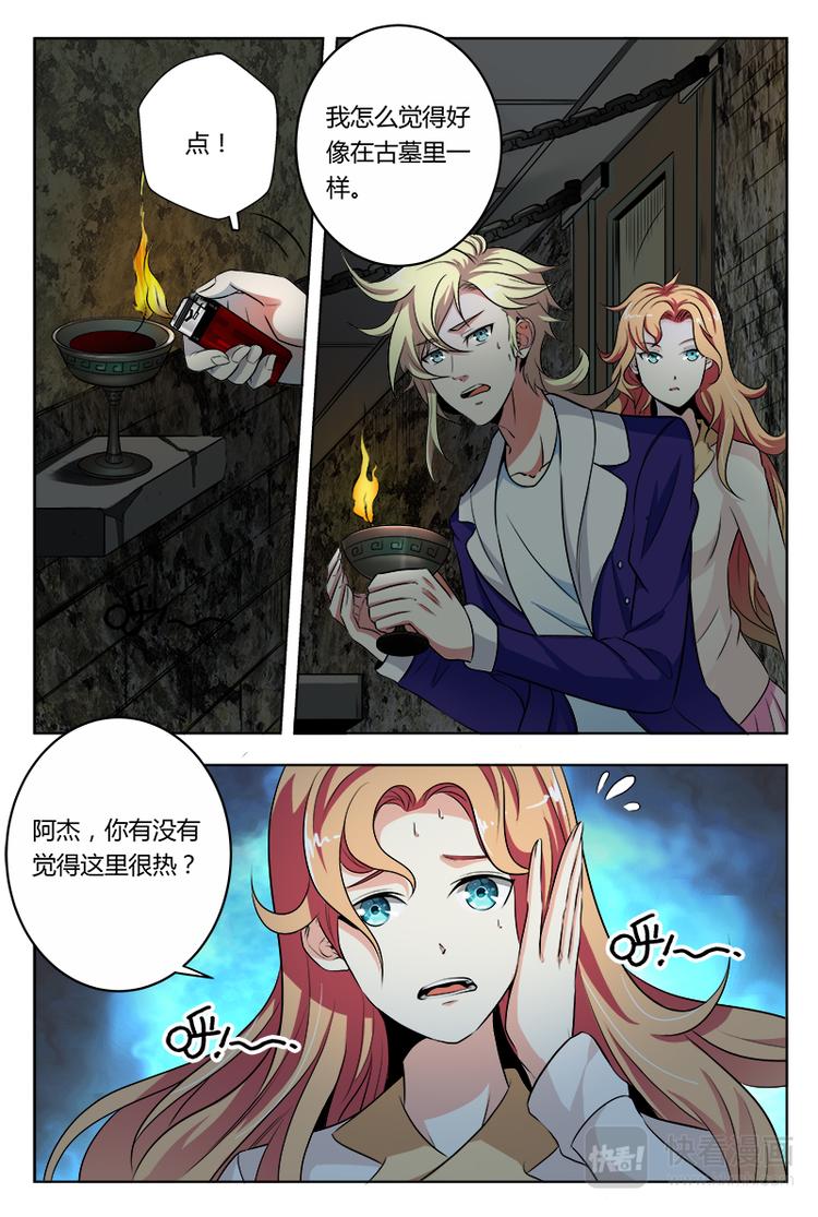 第2话 此地不宜久留2