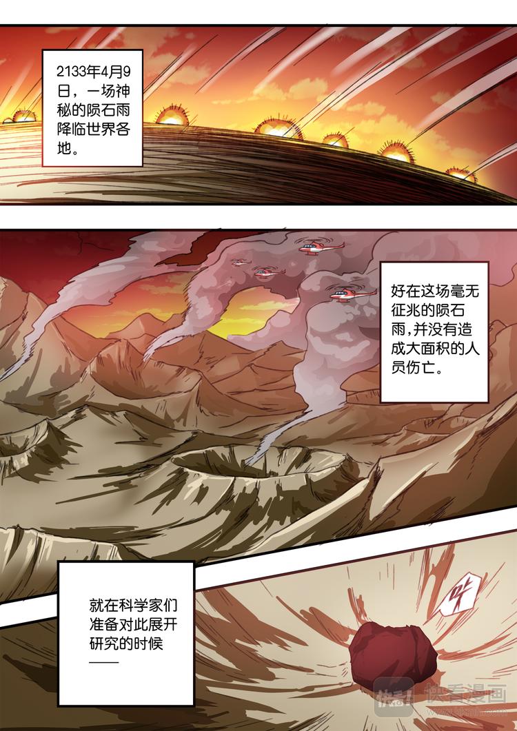 第3话 复兴日6
