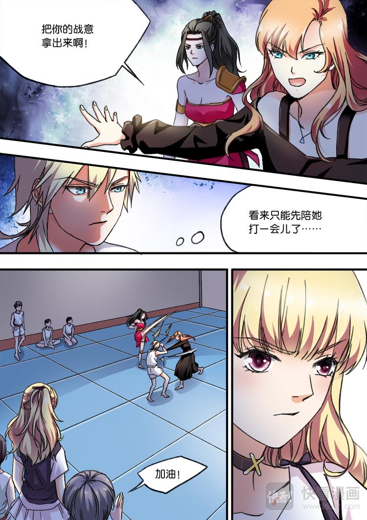 第19话 吃醋打架3