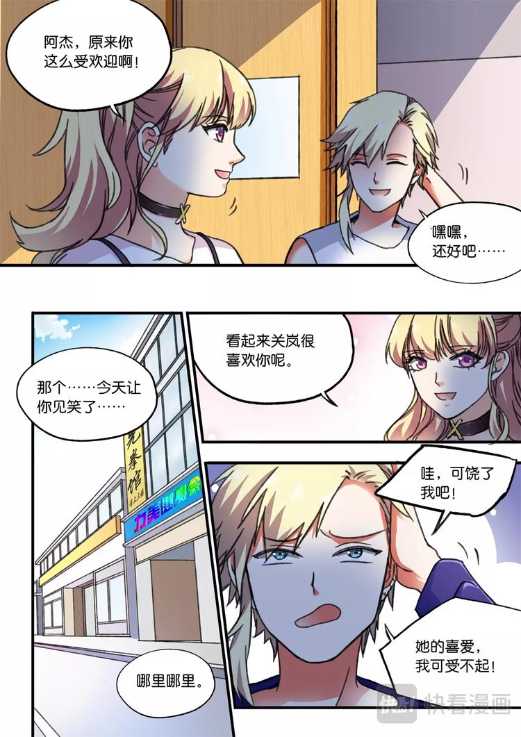 第21话 豺狼虎豹6