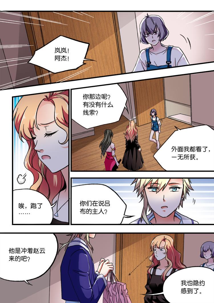 第17话 新危机4